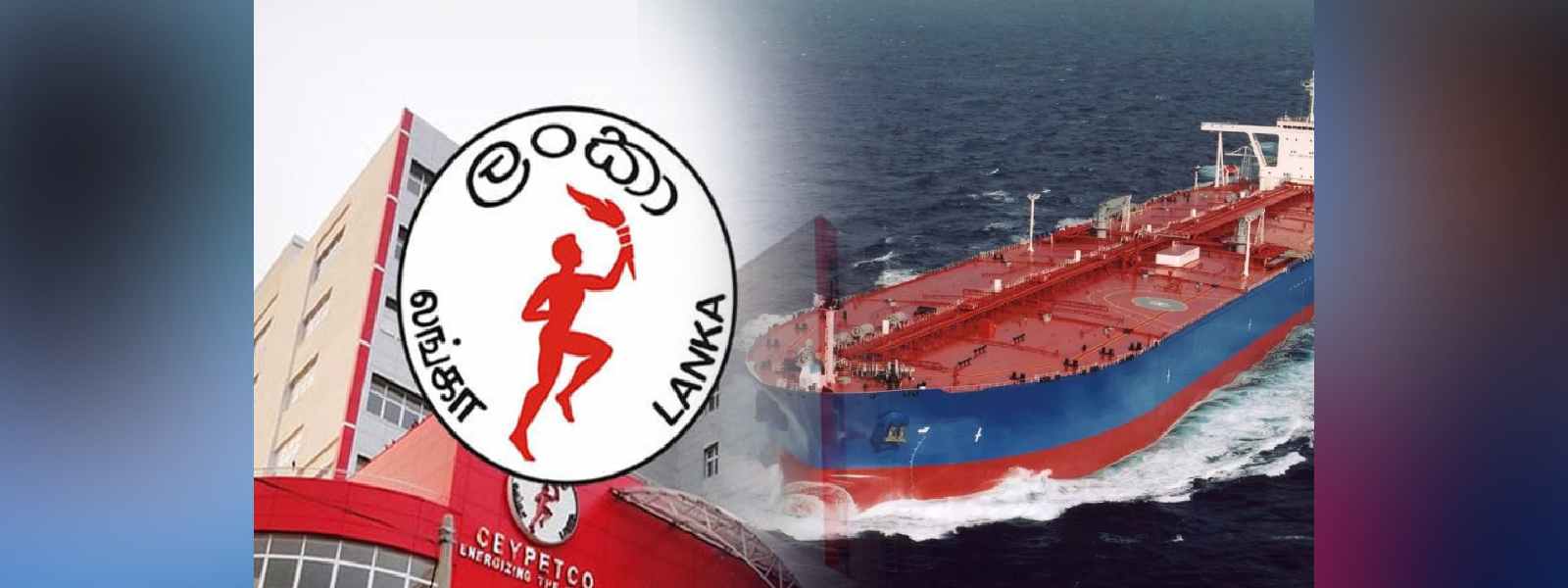 තවත් බොරතෙල් නෞකාවක් අද දිවයිනට...